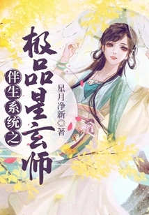 The Ultimate Star Master of the Companion System