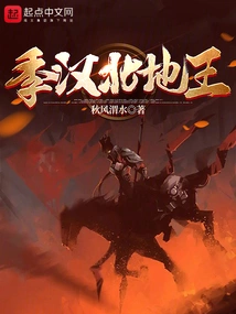 Jihan Northland King