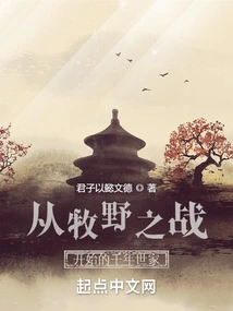 A Thousand-year-old Family That Began with the Battle of Makino