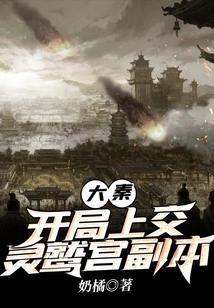 Da Qin: Turn in the Copy of Lingjiu Palace at the Beginning