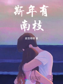 There Are Southern Branches in This Year