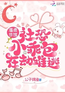 Gentleness is Used as Bait, and the Society is Afraid That the Little Boy Will Be Doomed