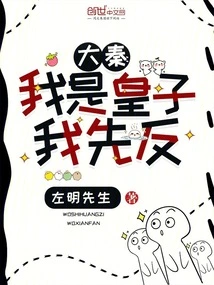 Da Qin: I Am the Prince and I Will Rebel First!