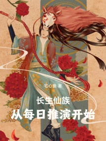 The Rise of the Family: Start with Daily Deductions