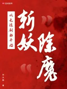 Kill Demons and Demons, Start with Unlimited Grinding