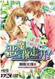 Mistakenly Provoking the Cold-blooded Schoolgirl: Devil, Go Away!