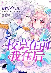 The School Grass is in Front and I Am Behind