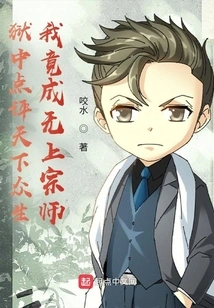 Commenting on All Living Beings in the World from Prison, I Became the Supreme Master