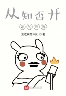 The World Begins with Knowledge