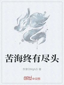 The Sea of suffering Will Eventually End