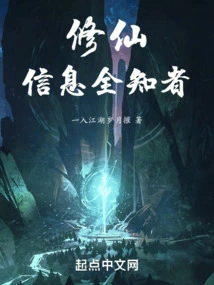 Immortal Cultivator, Omniscient Person of Information