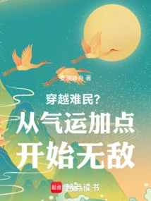 Cross-traveling Refugees? Become Invincible by Adding Points of Luck!