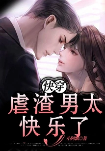 Kuaiwen: It's so Happy to Torture a Scumbag