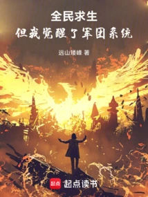 Everyone is Trying to Survive, but I Have Awakened the Legion System!