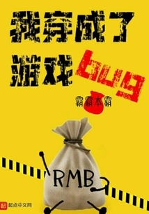 I Dressed as a Game Bug