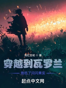 Traveling to Valoran, I Ate the Sparkling Fruit