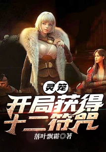 Spirit Cage: Obtain Twelve Talismans at the Beginning