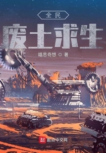 Everyone Survives in the Wasteland