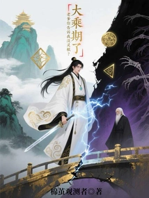 It's the Mahayana Stage. Dad, Are You Telling Me That I Have No Spiritual Roots?