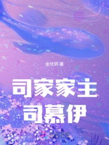 Si Muyi, the Head of the Si Family