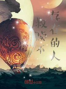 Redemption of Non-existent People