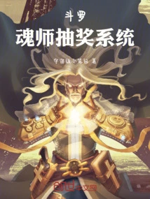 Douluo: My Soul Skills Are over 100 Million Points