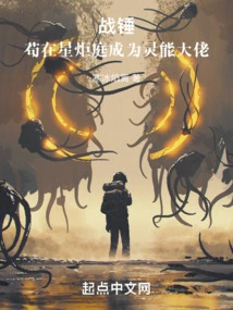 Warhammer: Gou Becomes a Psychic Boss in the Star Torch Court