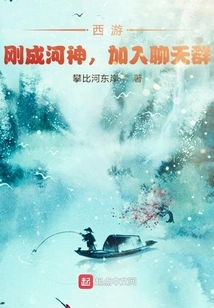 Journey to the West, Just Became a River God, Joined the Chat Group