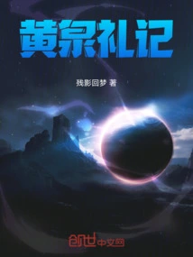 Book of Rites of the Underworld