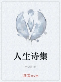 Collection of Life Poems