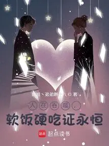 People Are Devouring, Eating Soft Food with Hard Work Proves Eternity