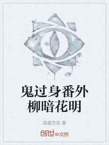 The Ghost's Death Extra Story