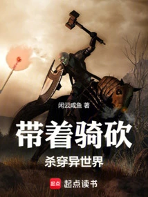 Travel Through Another World with a Mounted Slasher