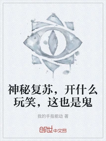 Mysterious Resurgence, Are You Kidding? This is Also a Ghost