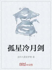 Lone Star Leng Yue Sword