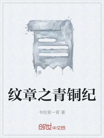 Heraldry of the Bronze Age