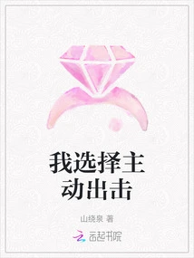 I Choose to Take the Initiative