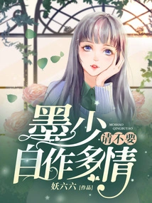 Mr. Mo, Please Don't Be Sentimental