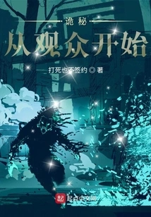 Mystery: Start with the Audience