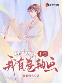 Distributing Ninggu Pagoda? Don't Be Afraid! I Have Scroll Paintings