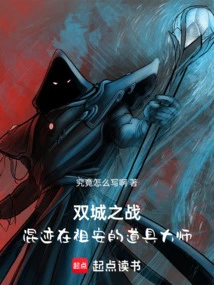 Twin Cities: the Prop Master in Zaun