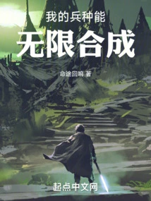 My Arms Can Be Combined Infinitely