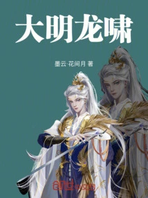 Ming Dynasty Dragon Roar