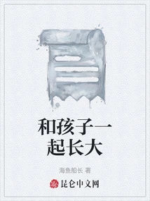 Grow up with Children