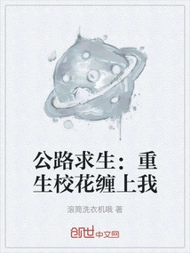 Road Survival: the Reborn School Beauty Haunts Me