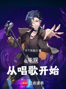 China Entertainment: Start with Singing