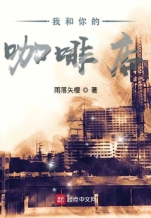 Me and Your Coffee Shop