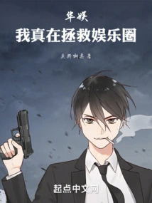 China Entertainment: I Am Really Saving the Entertainment Industry