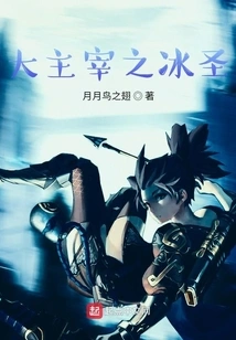 The Ice Saint of the Great Lord