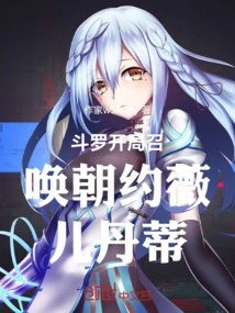 Become an Administrator Starting from Douluo